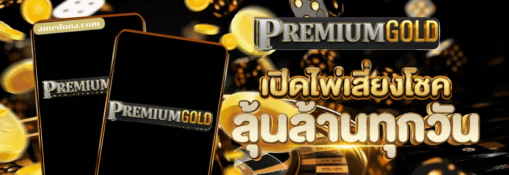 PREMIUM GOLD